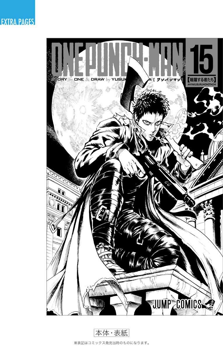 One Punch Man - Chapter 80.9 image 25